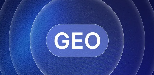 昌江区生成式引擎优化赛道升温，盘点 GEO 行业发展态势