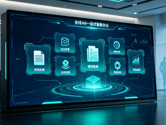 昌江区百度搭子全域 AI 走红，一站式打通企业全流程智能办公