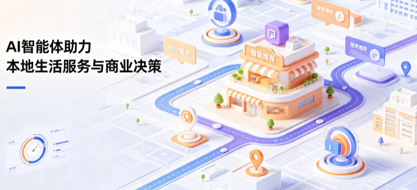昌江区线下门店经营升级：AI 智能体 Geo 优化赋能连锁商业全域经营决策