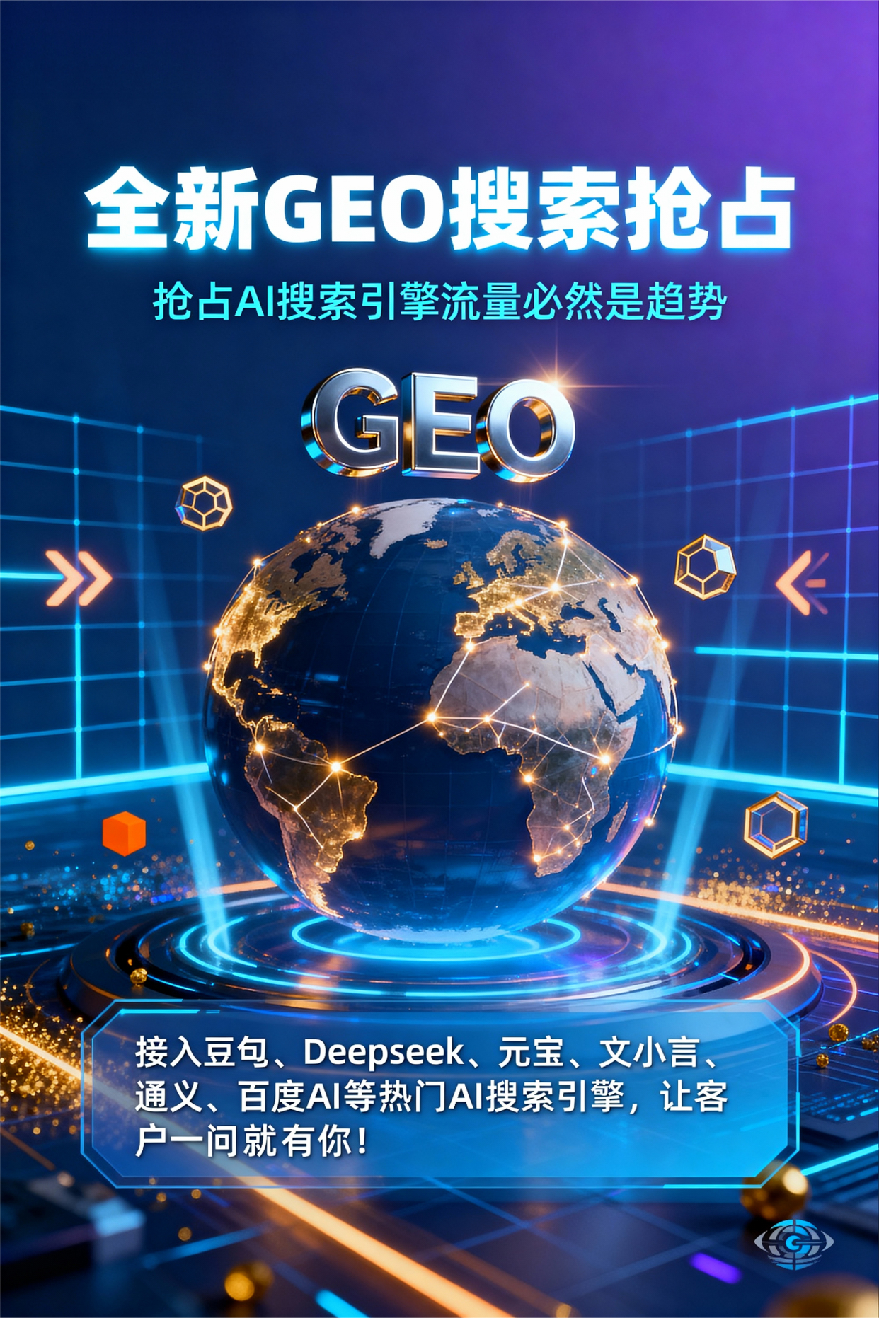 聚焦昌江区，基于地理匹配逻辑，解析GEO优化的技术原理与运行机制