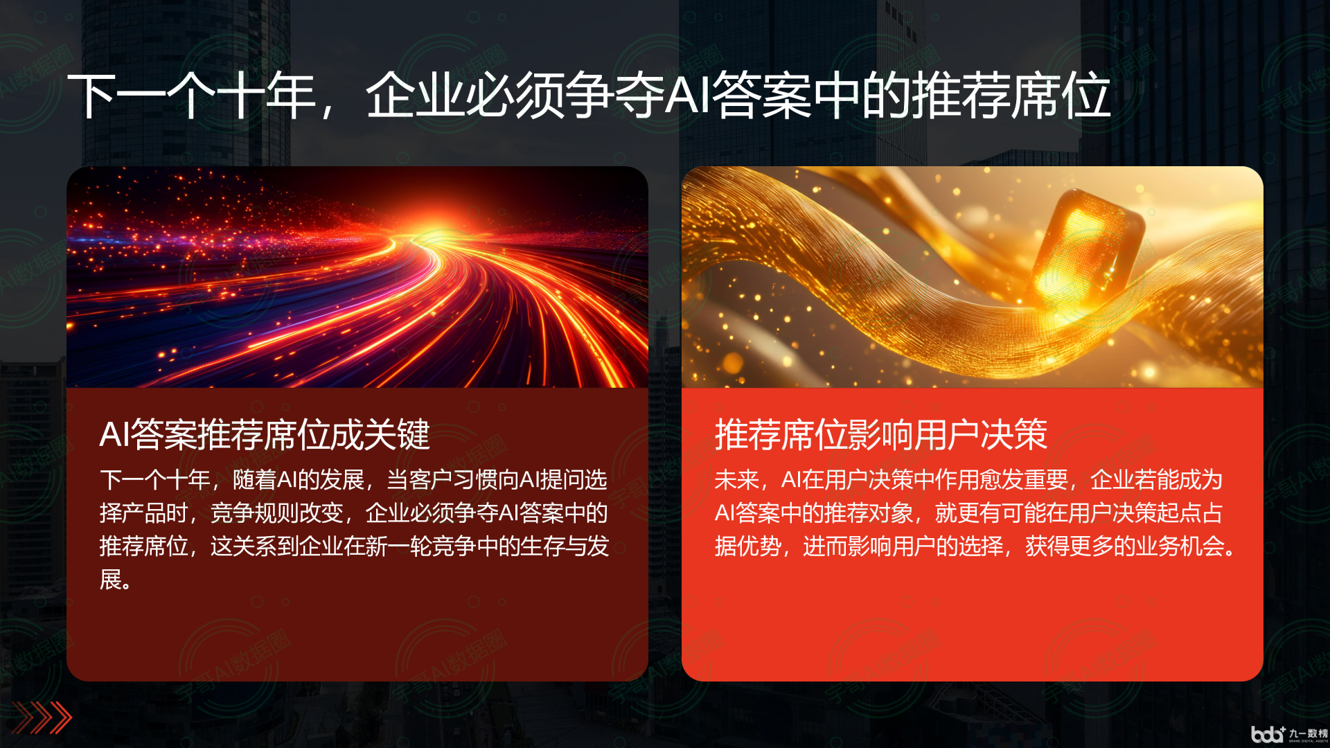 从流量抢夺到知识构建：GEO浪潮下，昌江区国硕AI探索企业品牌信息基建新范式