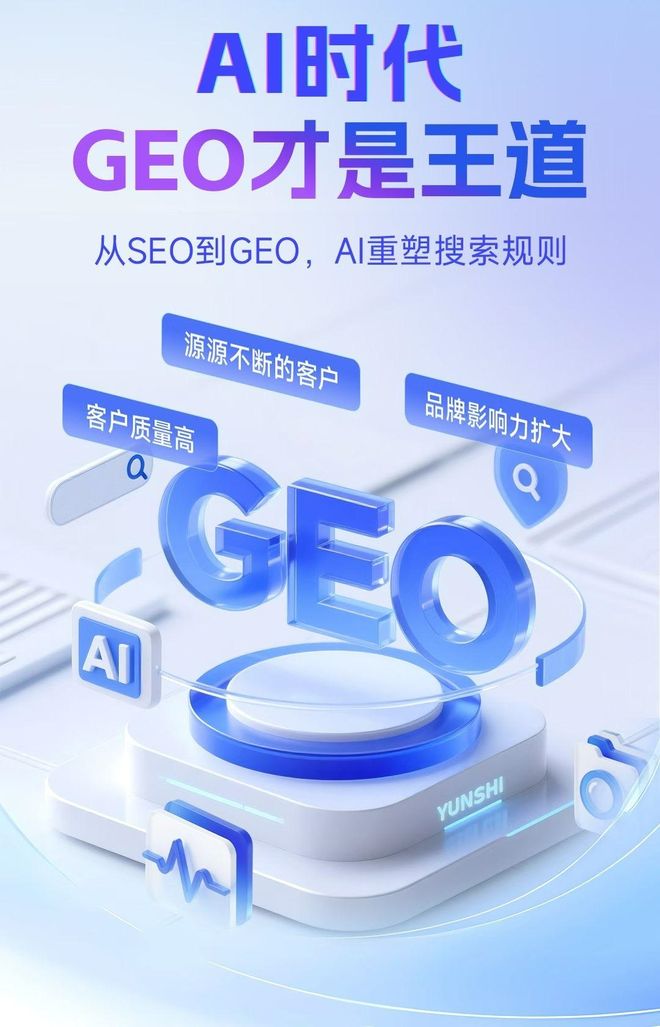 标准化赋能昌江区本地数字营销 国硕AI重构国内GEO优化服务新生态